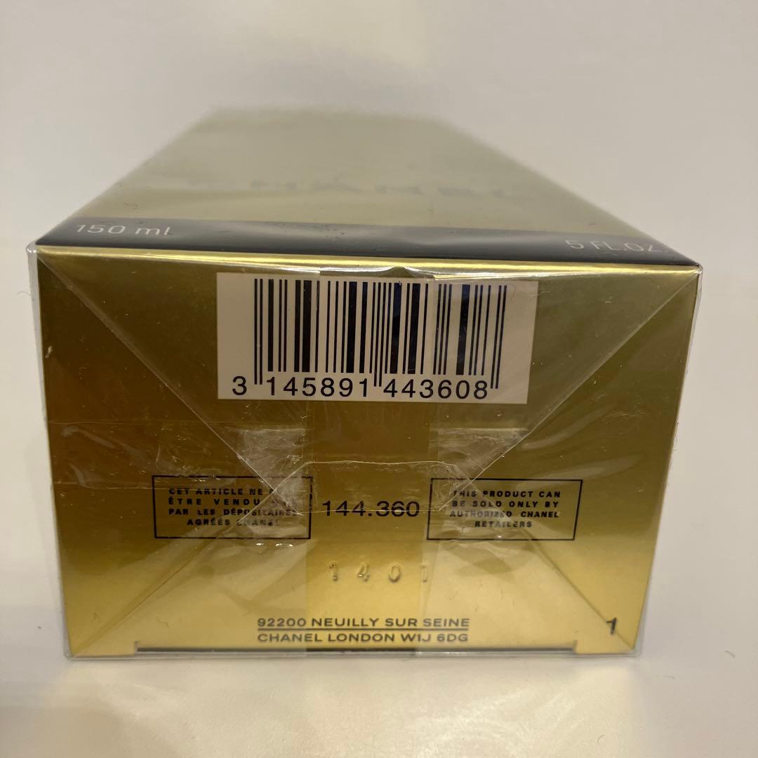 【新品未使用】CHANEL メークアップリムーバー 150ml