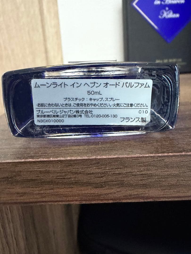 キリアン ムーンライトインヘブン 50mL