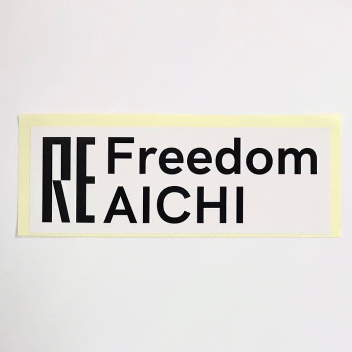 Re Freedom AICHI ステッカー あいちトリエンナーレ