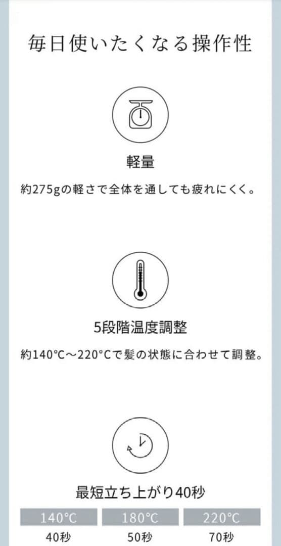 おと☆ReFa ストレートヘアアイロン ホワイト