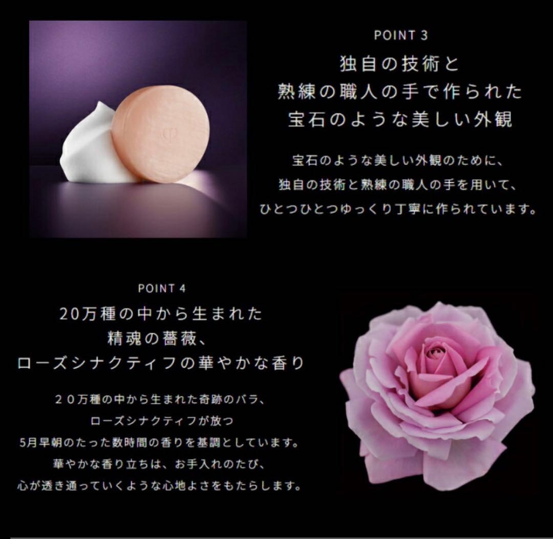 ❣️1/5新入荷セール③❣️サポンn❣️レフィル❣️ クレドポーボーテ　シナクティフ