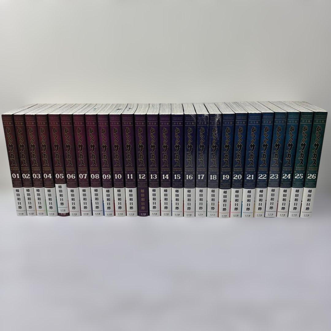 からくりサーカス 完全版　全26巻