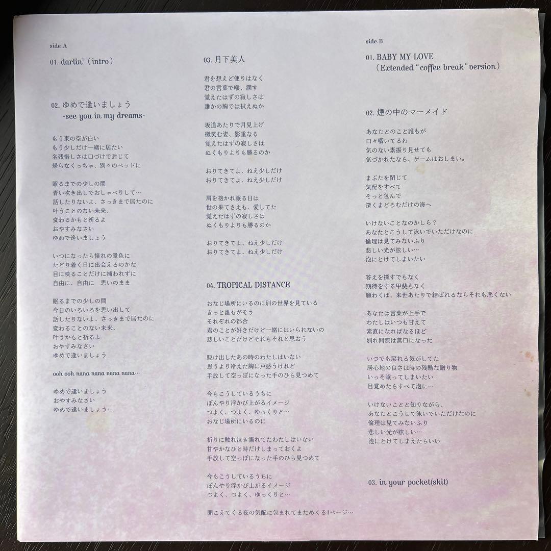 mellowmoood - asuka ando LP 2016オリジナル盤