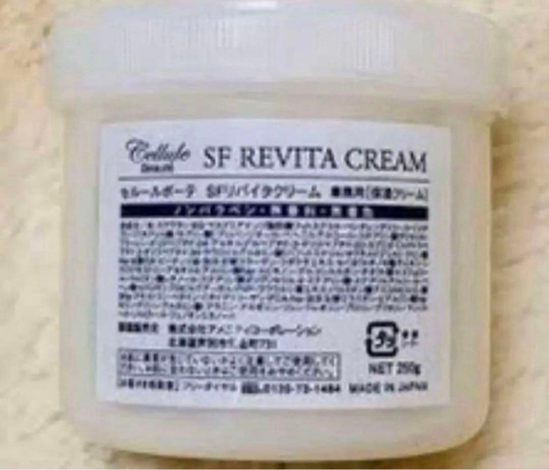 セルールボーテ SFリバイタクリーム 250g