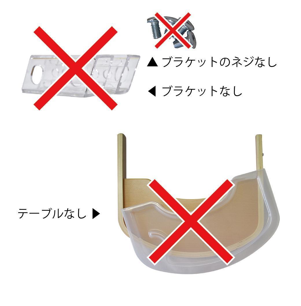 ビヨンドジュニアハイチェア　ナチュラル・ホワイト(訳アリ)