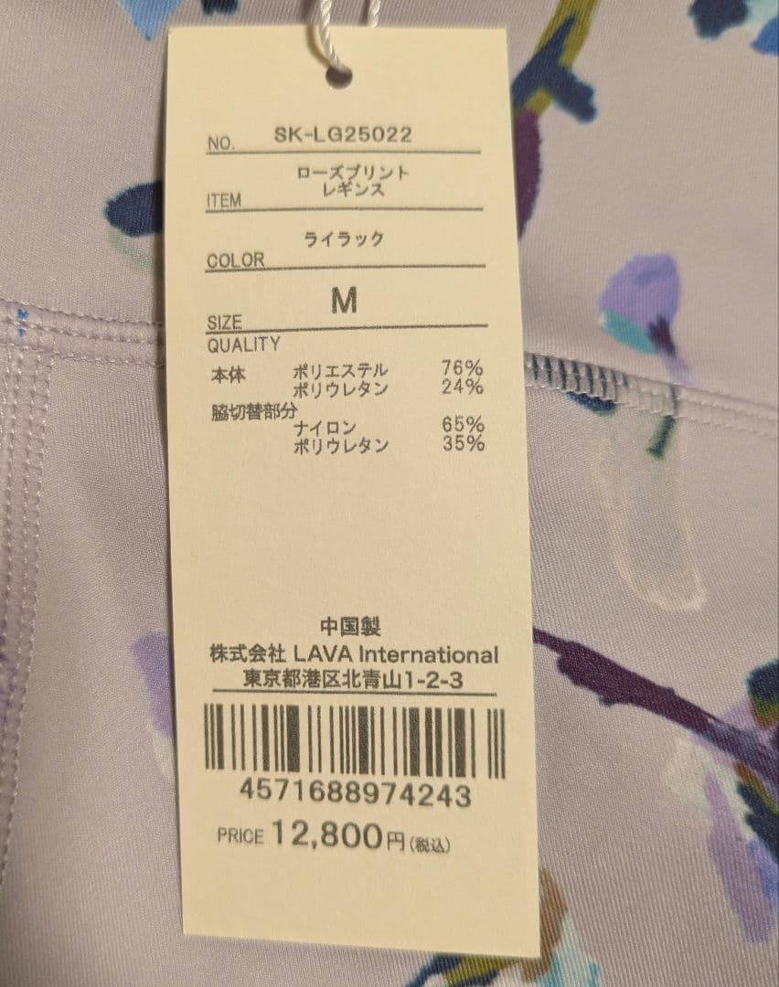 【新品未使用】MサイズSUKALAローズプリントブラトップレギンスセット