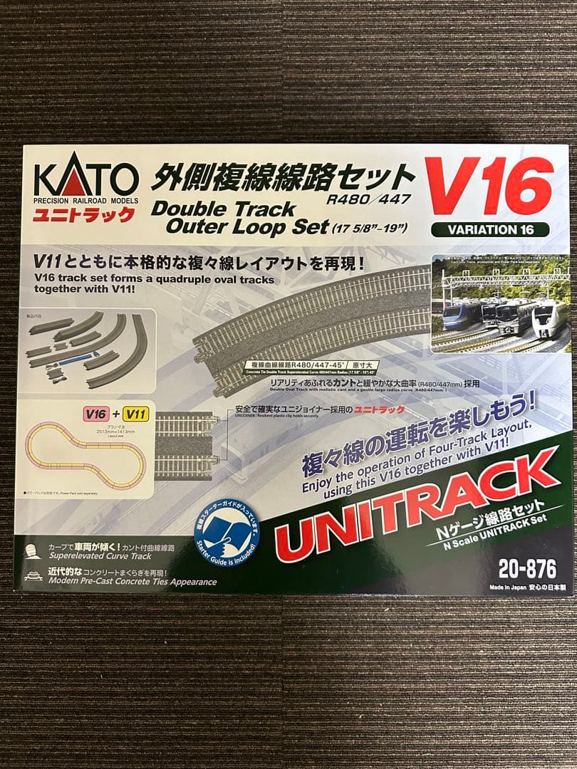 KATO V16 ダブルトラック外側ループセット