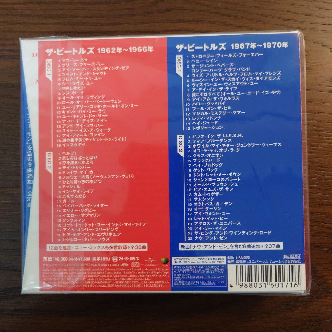 ザ・ビートルズ 1962年～1966年 1967年～1970年 赤盤 青盤