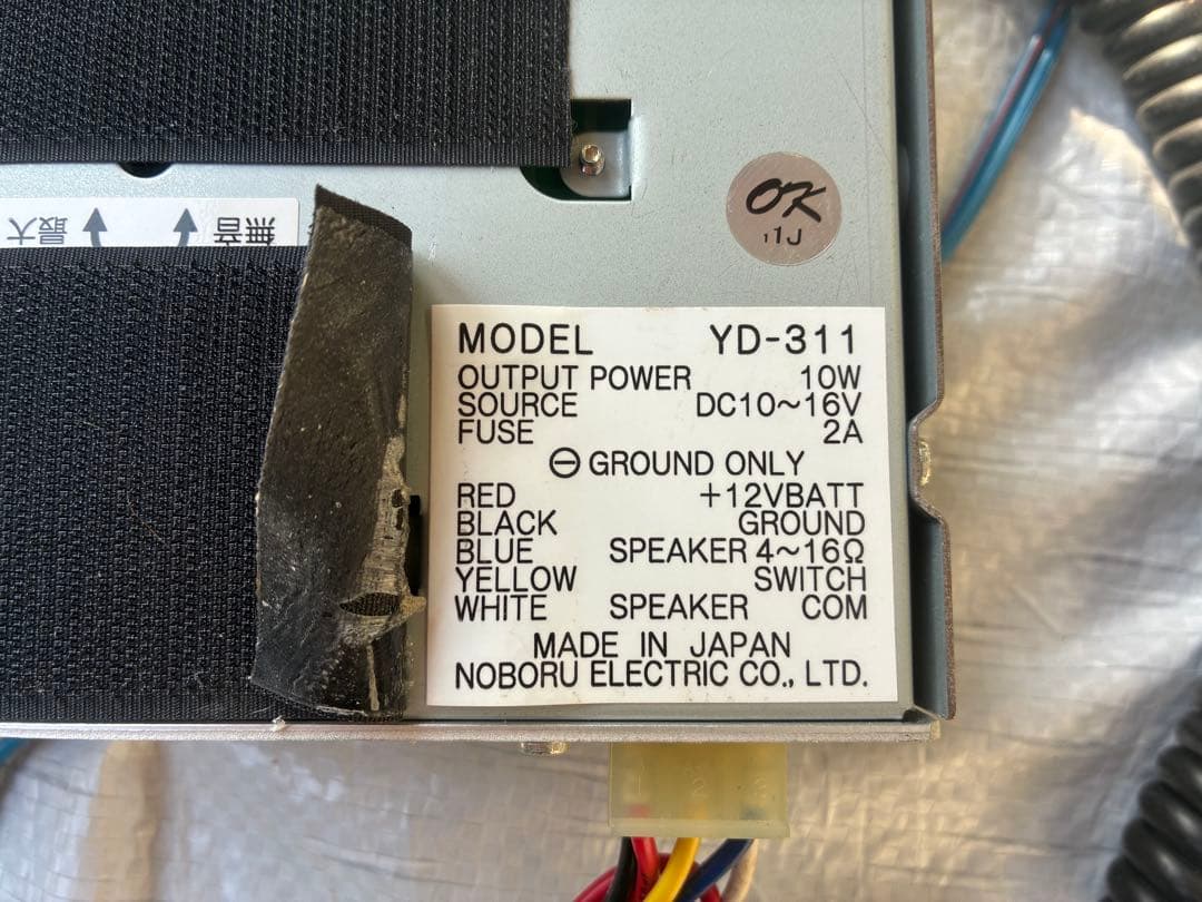 noboru YD-311 スピーカーセット