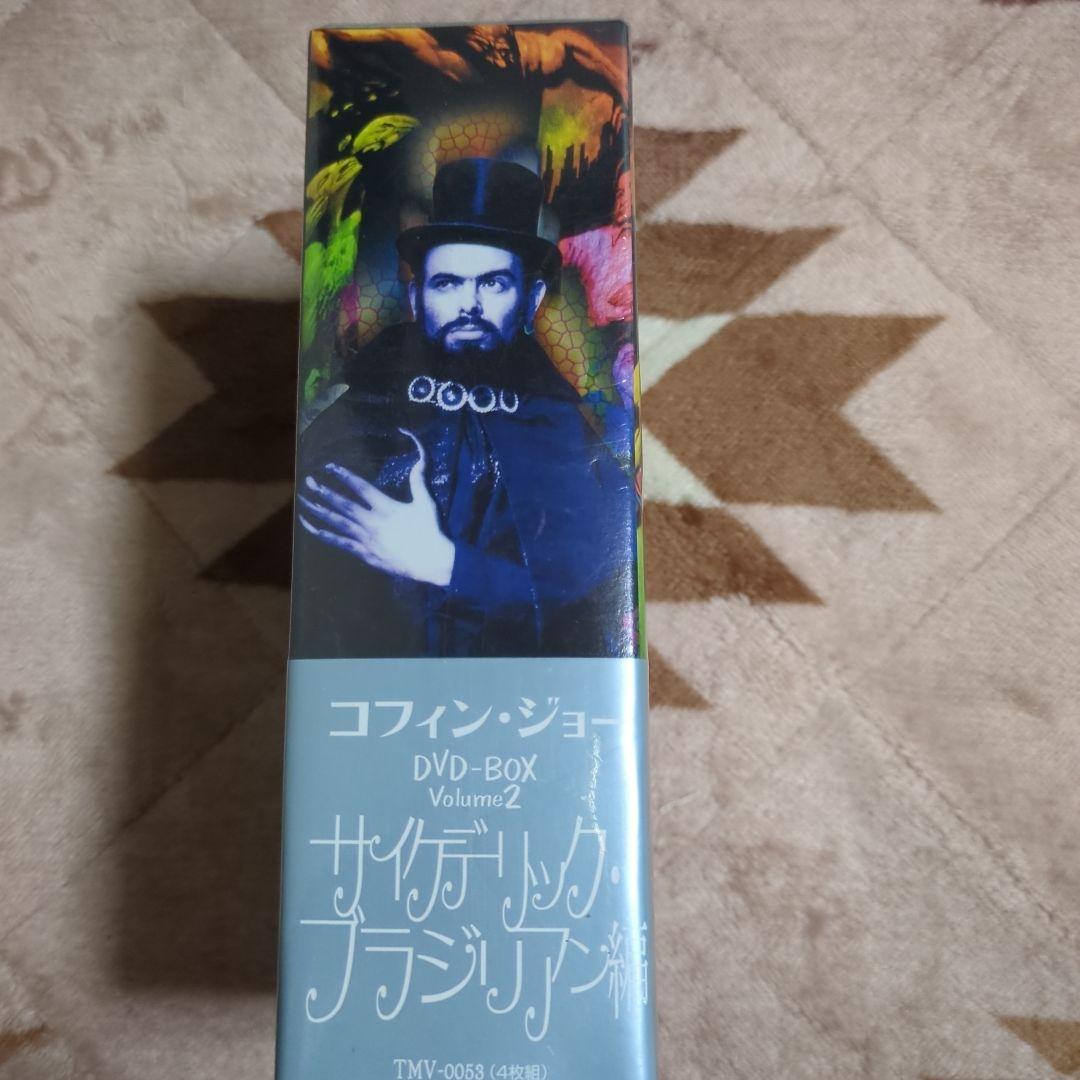 コフィン・ジョー DVD-BOX vol.2 サイケデリック・ブラジリアン編〈…