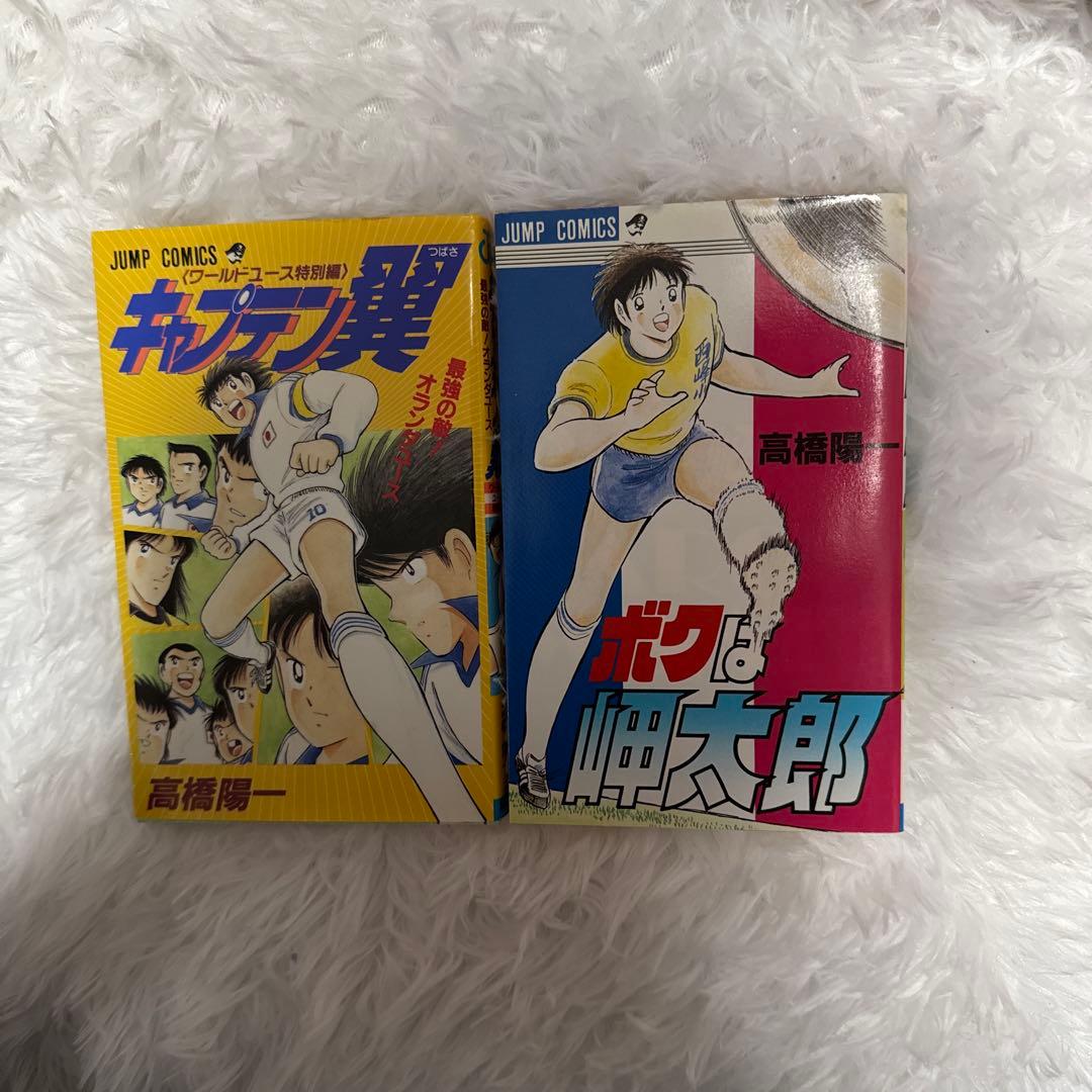 キャプテン翼ライジングサン より前の作品のキャプテン翼 全巻コンプリートセット！