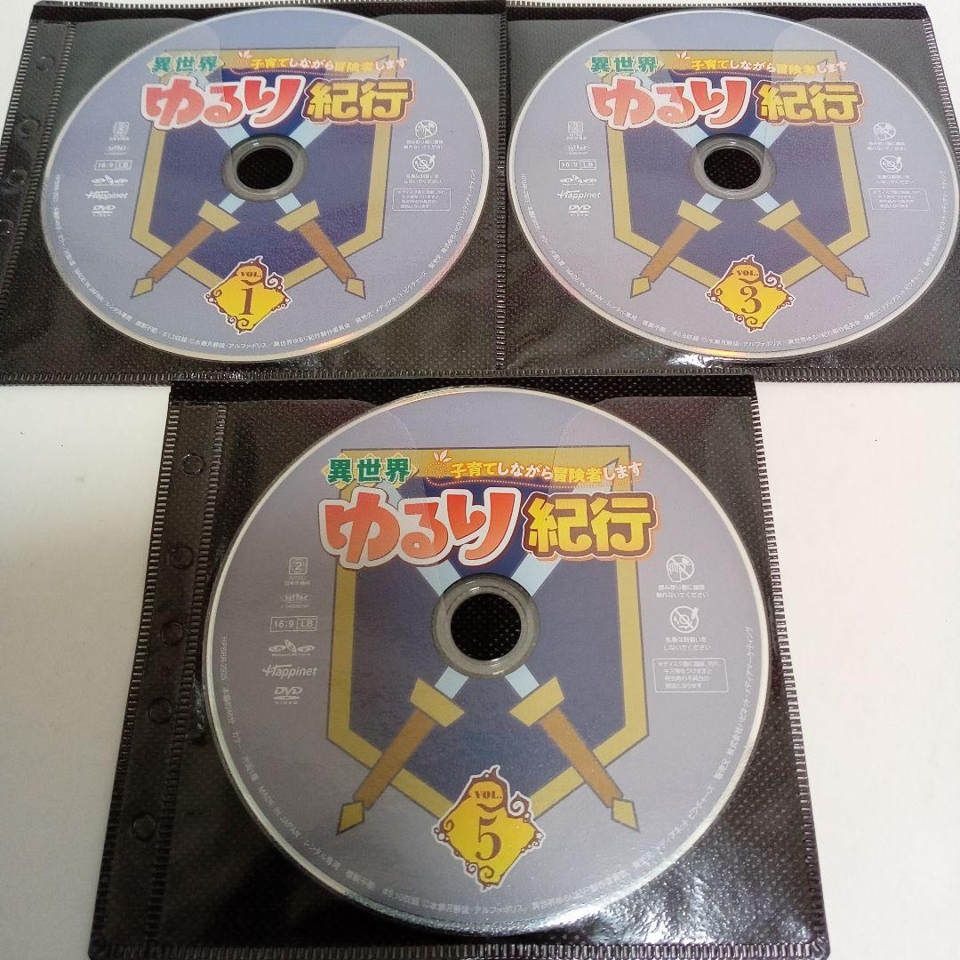 異世界　ゆるり紀行　子育てしながら冒険者します　レンタル落ち　ＤＶＤ　全６巻