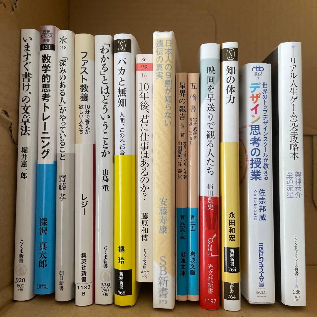いまさら聞けない「文法」 深沢真太郎著
