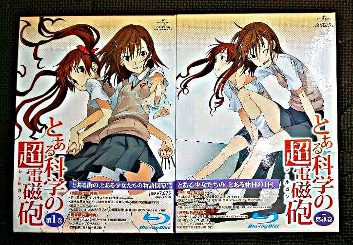 とある科学の超電磁砲(レールガン) 第1～8巻〈初回限定版〉収納BOX付