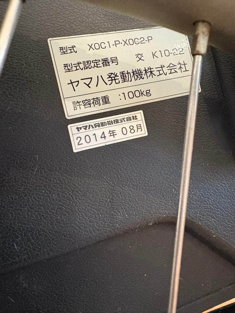 YAMAHA .中古電動車椅子 ②