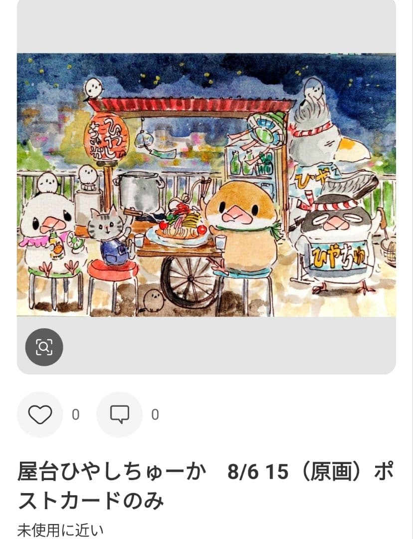 ごまごまページ