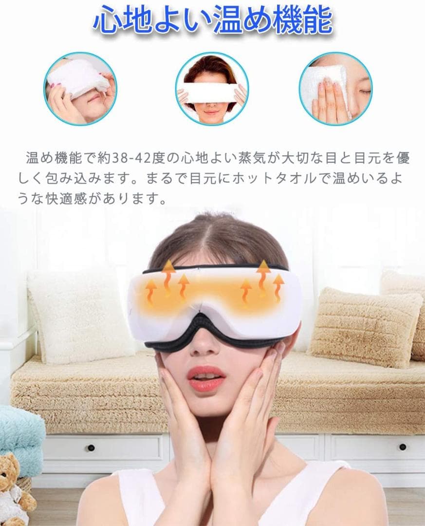 プロ仕様❣使い捨てのホットアイマスクに満足できない方に♪❤アイマッサージャー