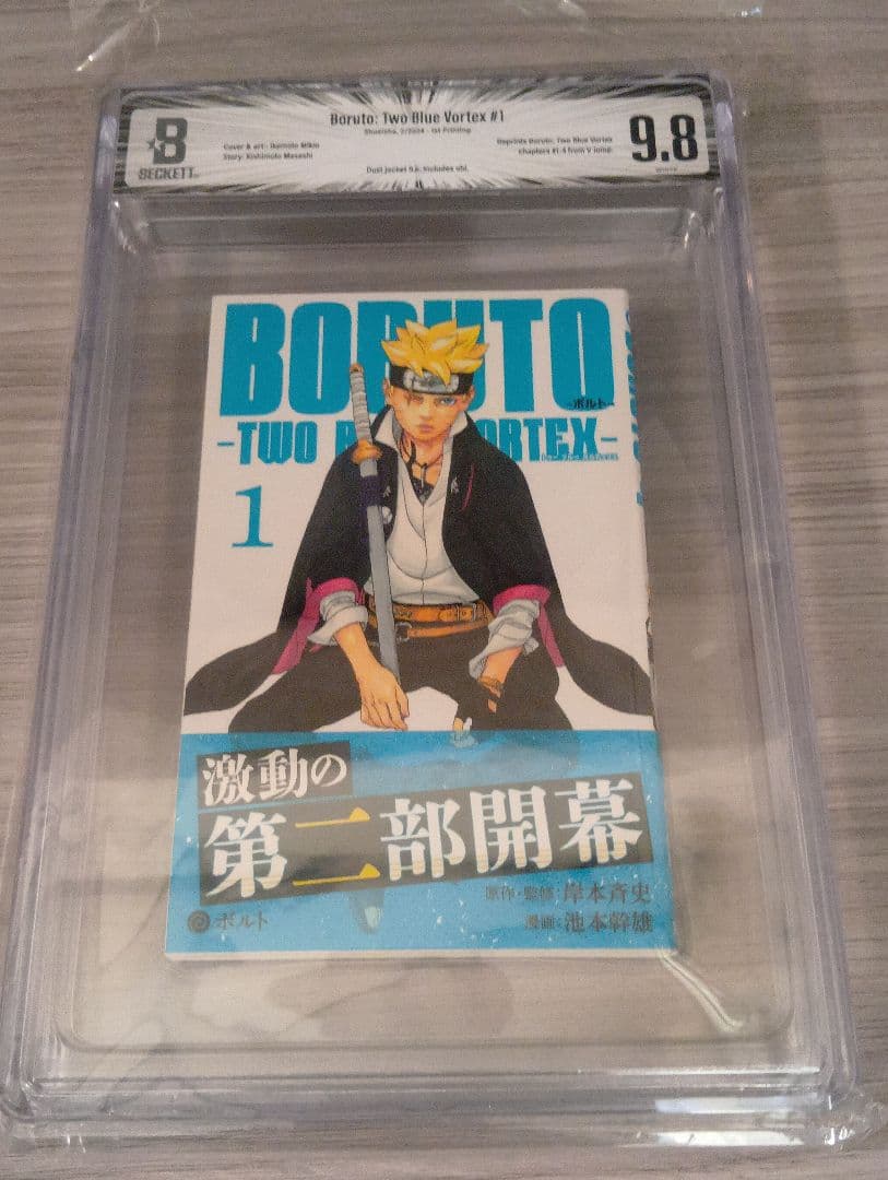 少年漫画 Boruto: Two Blue Vortex #1 BGS9.8