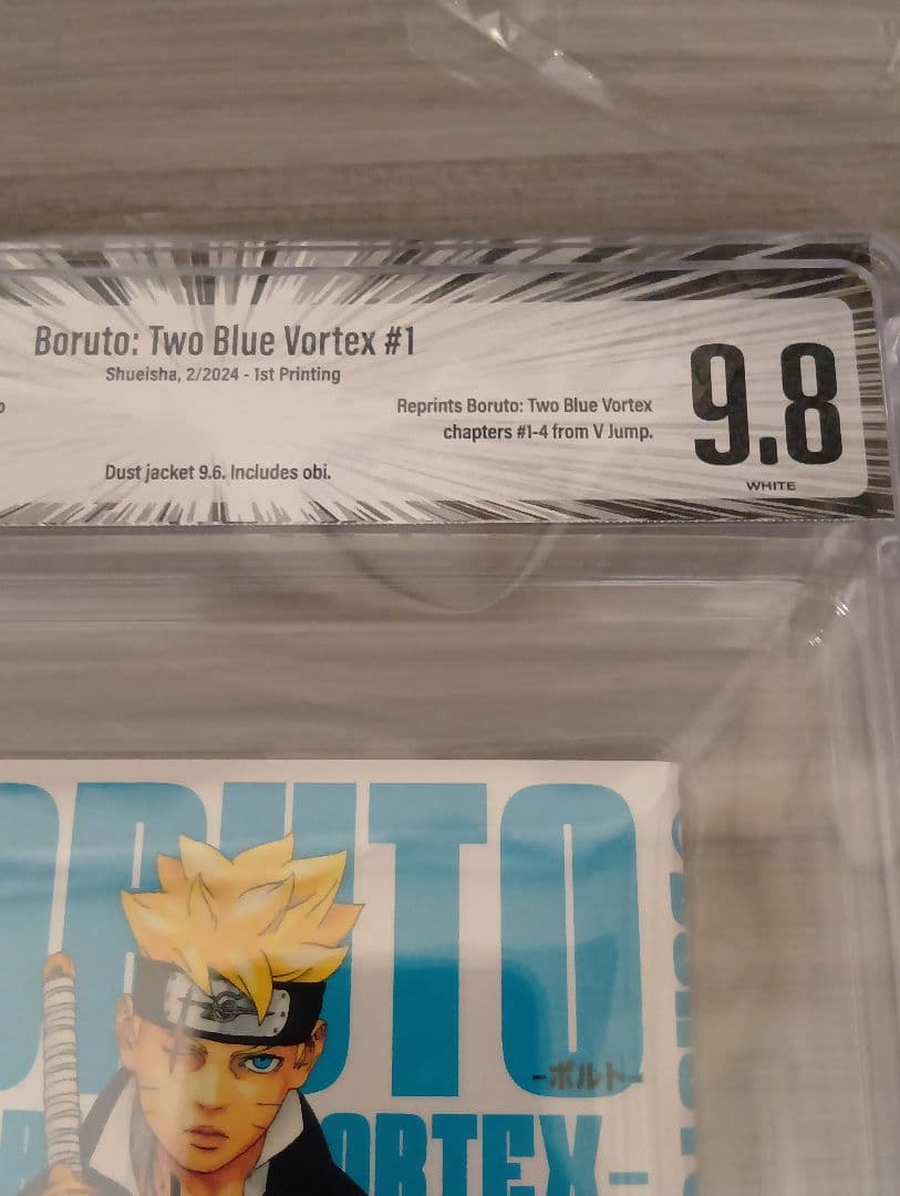 少年漫画 Boruto: Two Blue Vortex #1 BGS9.8