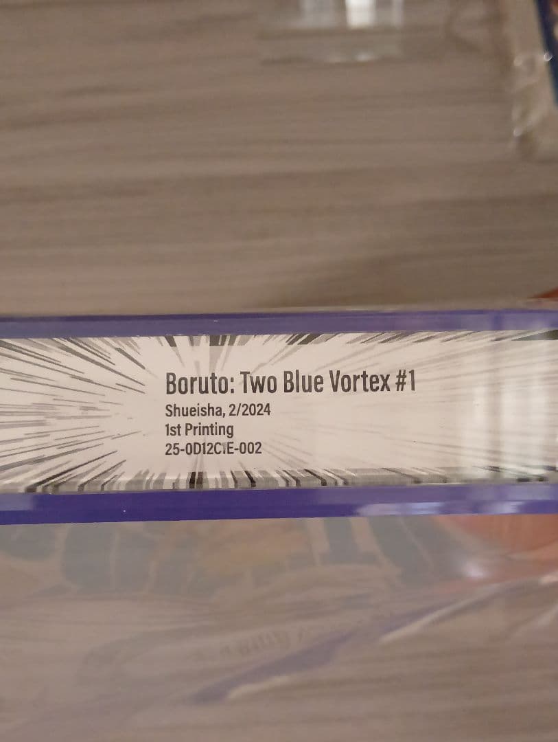 少年漫画 Boruto: Two Blue Vortex #1 BGS9.8