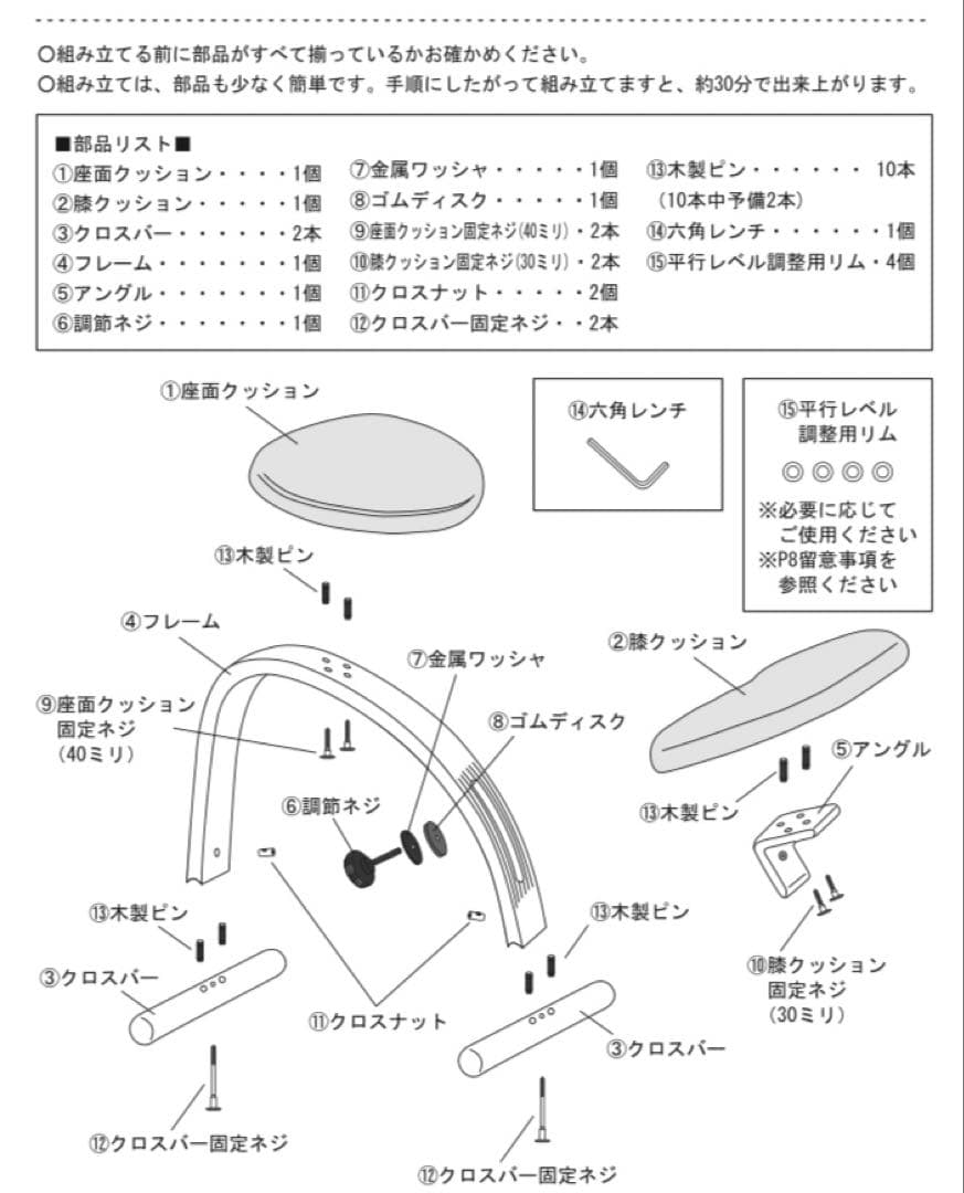 バランスチェア・イージー