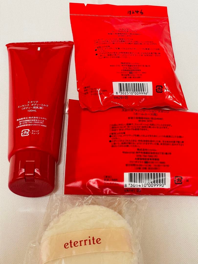 シャルレ エタリテ 限定セット おまとめセット