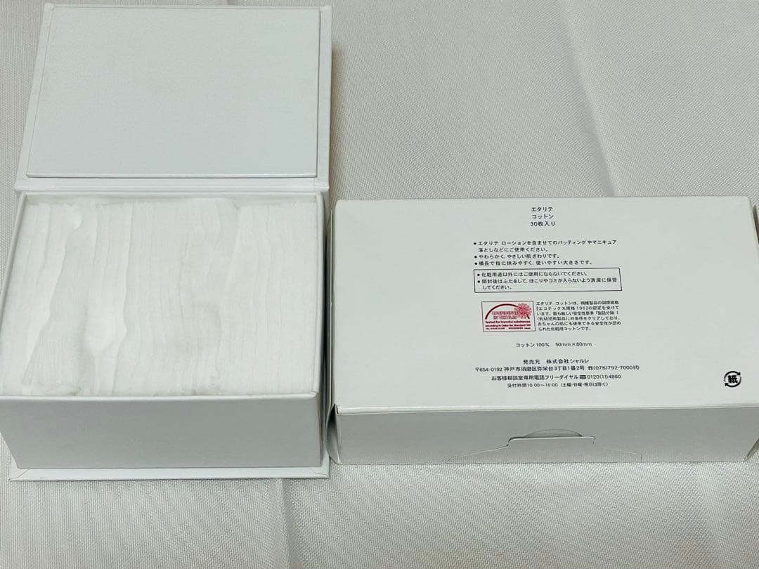 シャルレ エタリテ 限定セット おまとめセット