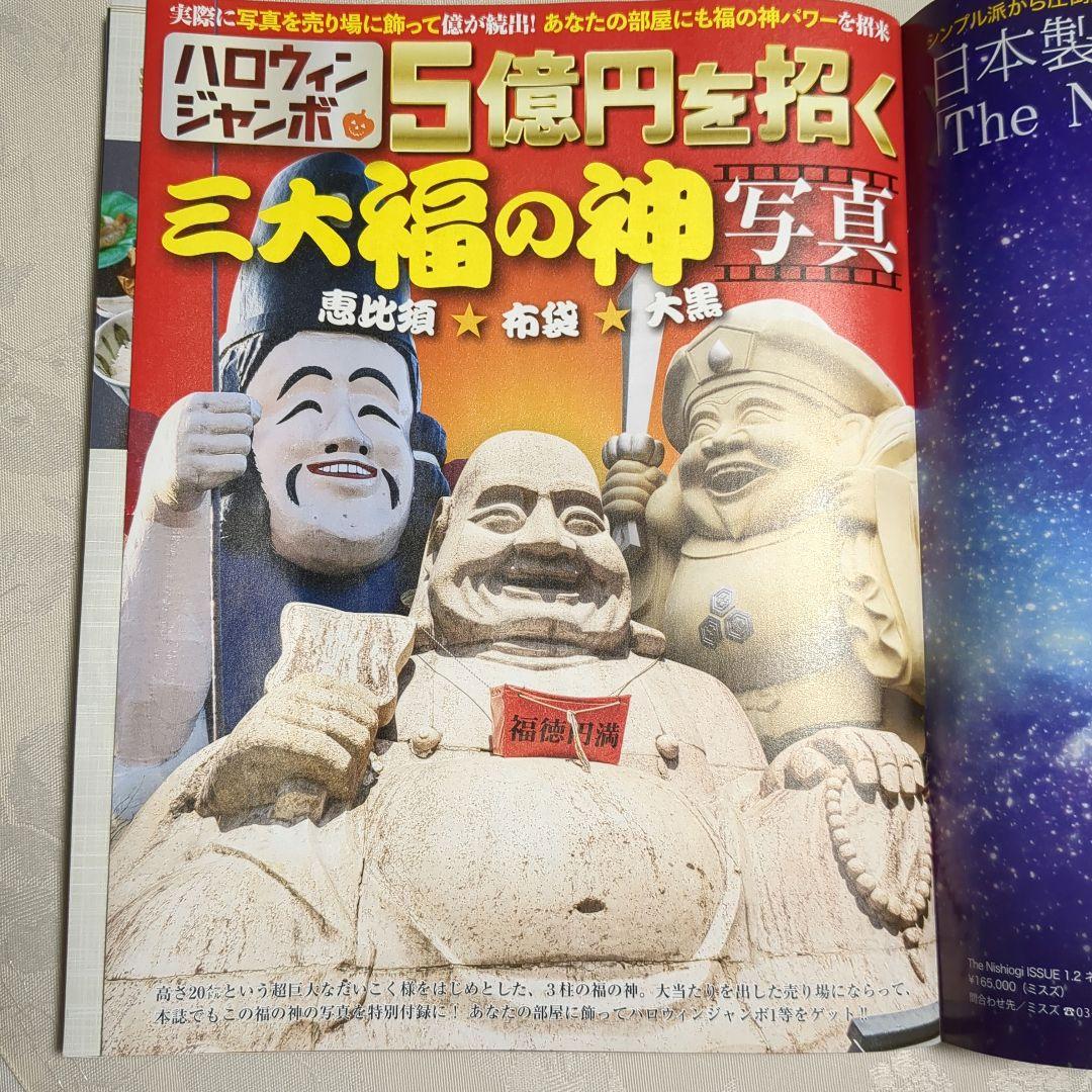 【もう見れない！エンゼルス時代の大谷選手】　女性自身10月17日・24日合併号