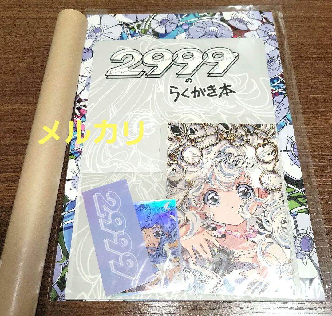 p*m様 2999展♡陽子 図録フルカラーイラスト集・ポストカード・ステッカー・