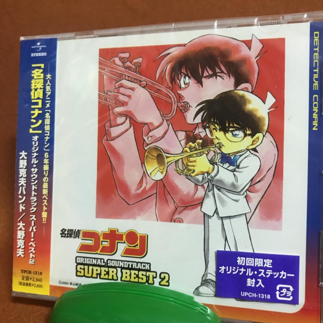 未開封・限定盤　名探偵コナン　スーパーベスト