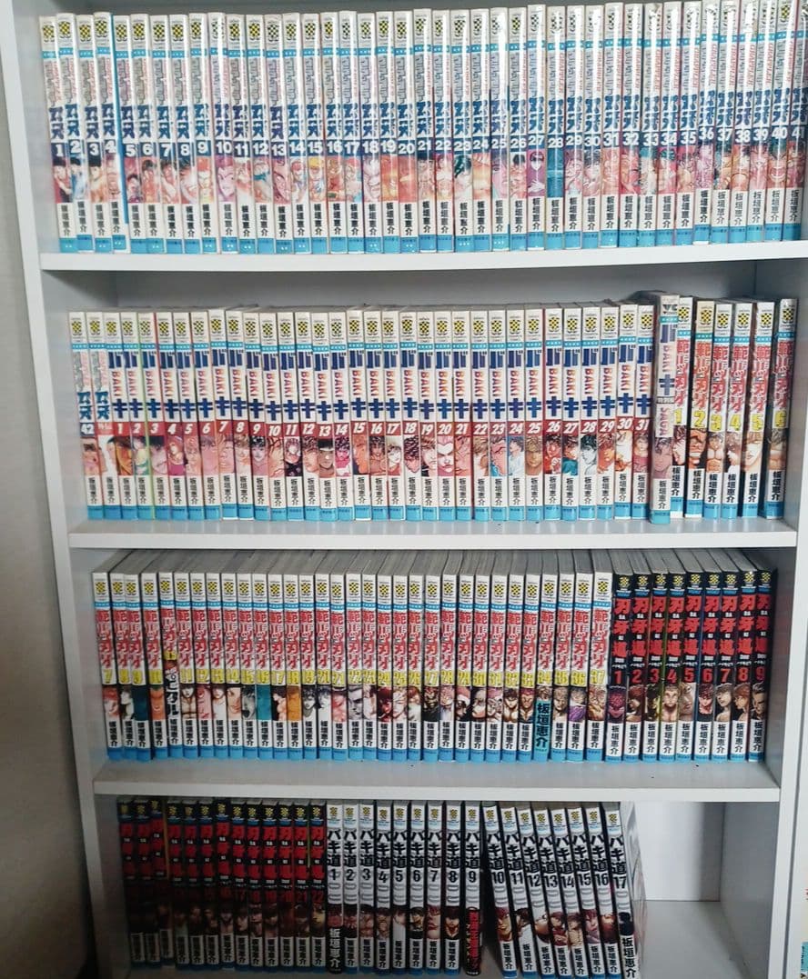 ぴ*る様 グラップラー刃牙 バキ 範馬刃牙 刃牙道 刃牙道 刃牙らへん 漫画 全