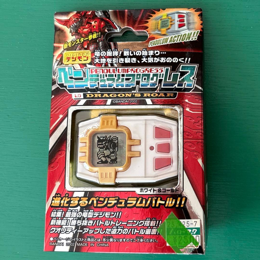 デジモン ペンデイュラムプログレス1.0 デジタルモンスター