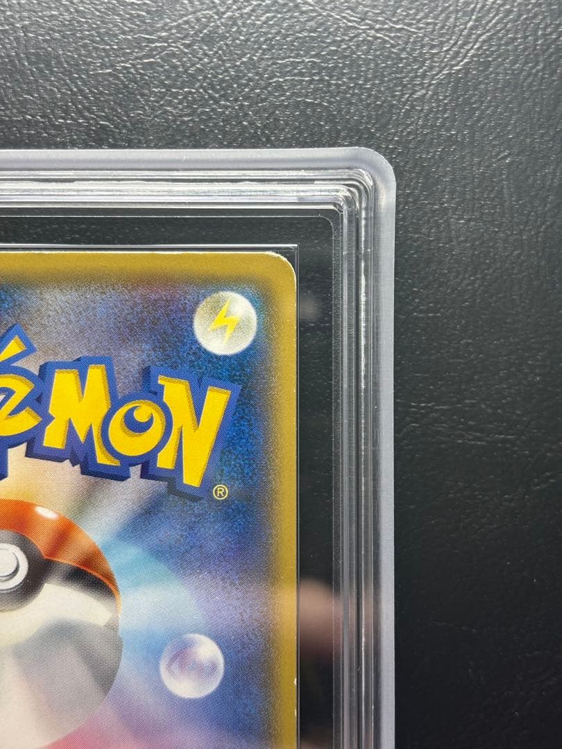 【ARS AU 真贋鑑定】ボスごっこピカチュウ ロケット団 191/SM-P