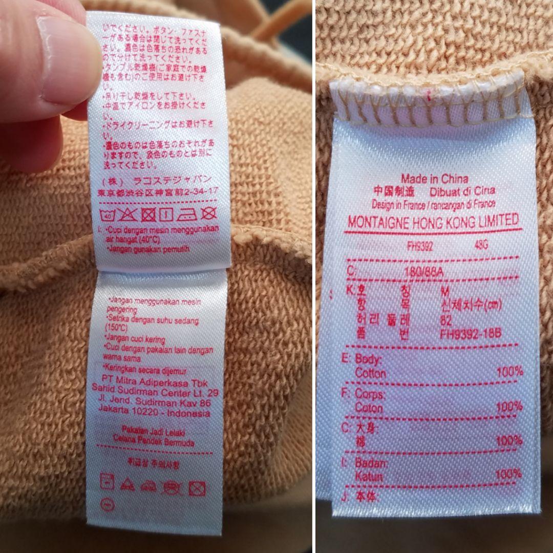 Supreme ラコステ ライブ L!VE コラボ ショートパンツ M ベージュ