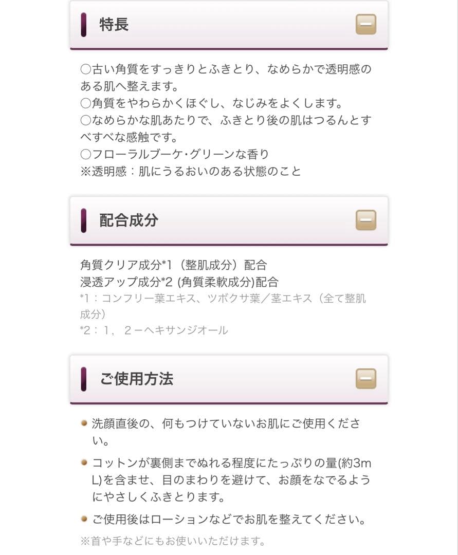 正規品メナード　フェアルーセントクリアローション 160mL 2点