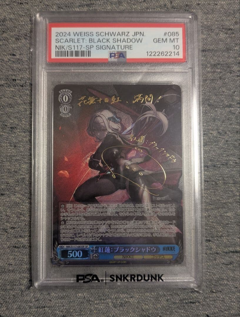 ヴァイスシュヴァルツ NIKKE 紅蓮：ブラックシャドウ SP PSA10