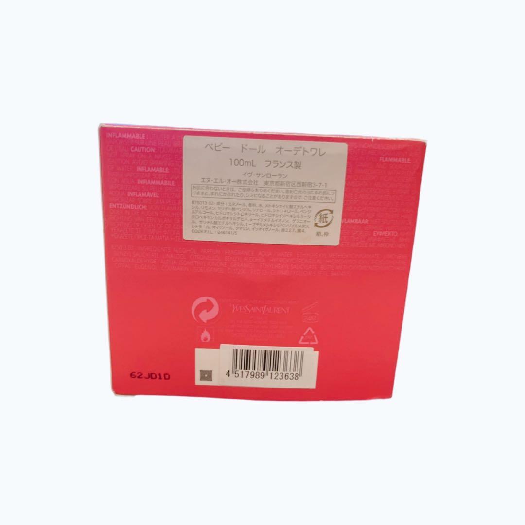 【新品未使用】イヴ・サンローラン ベビードール 100ml オードトワレ