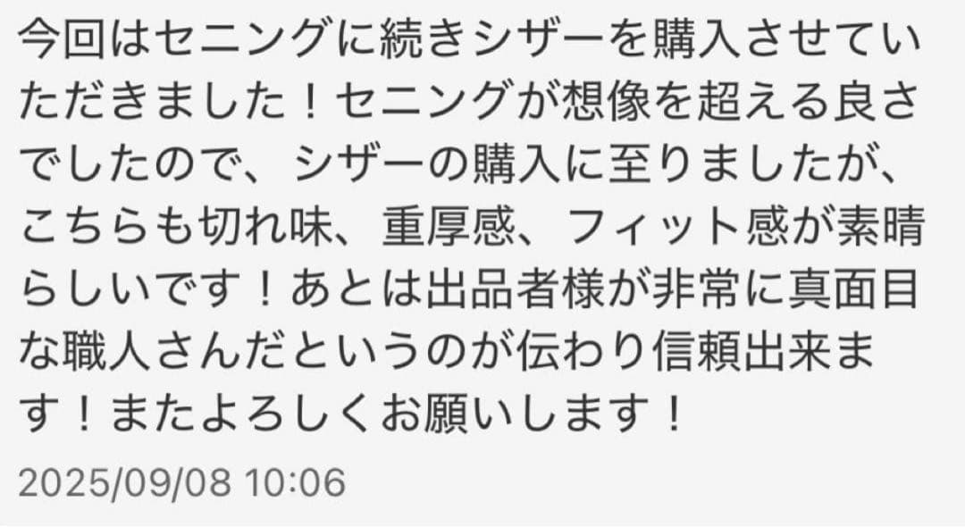 ⑦返品可能●評価多数！コバルトセニングシザー ●25%●はさみ●すき●美容●理容