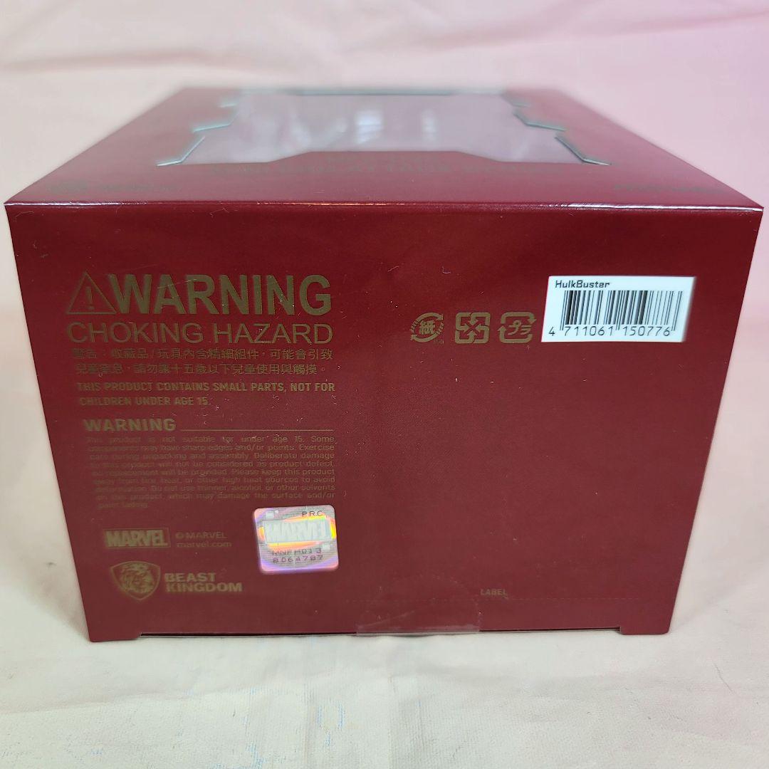 【ビーストキングダム】正規品 ハルクバスター エッグアタック MEA-028