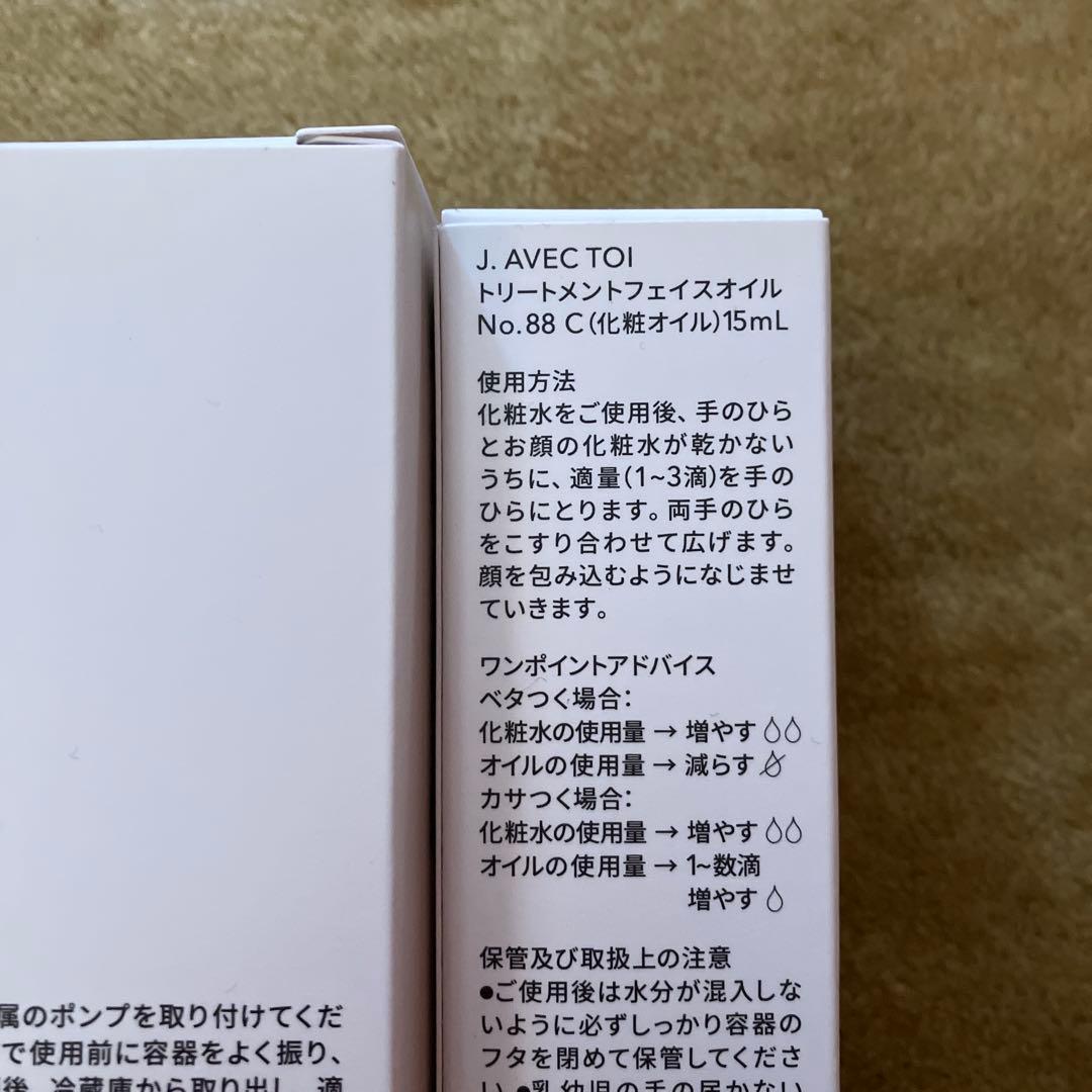 Ｊアベック　パベル&No88フェイスオイルのセット