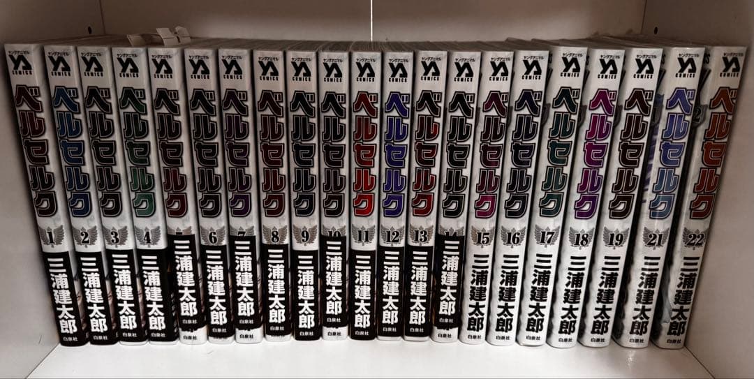 美品ベルセルク全巻セット1〜43巻