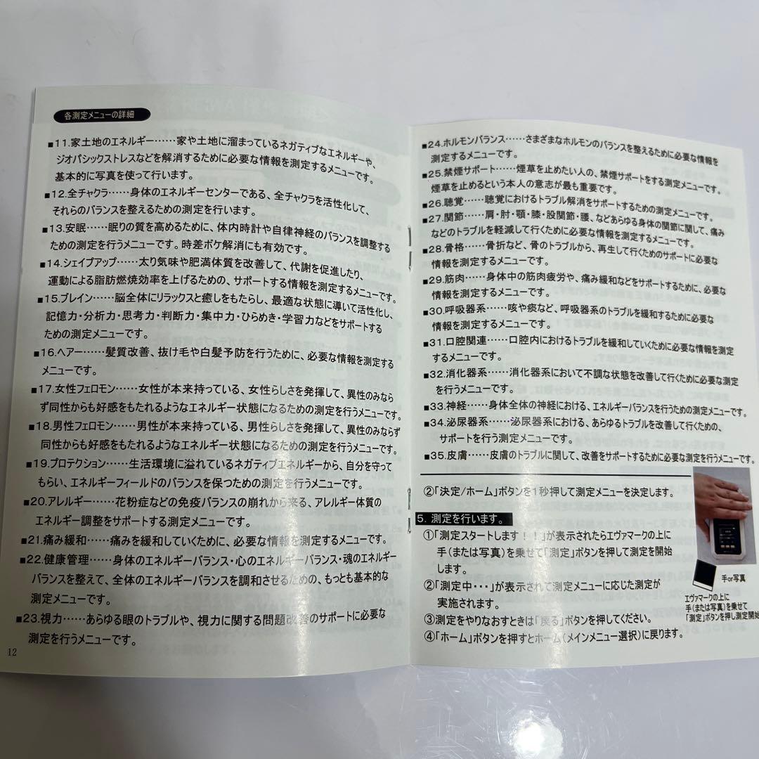 数霊REIWA KAZUTAMA REIWA 波動機　波動水　遠隔ヒーリング
