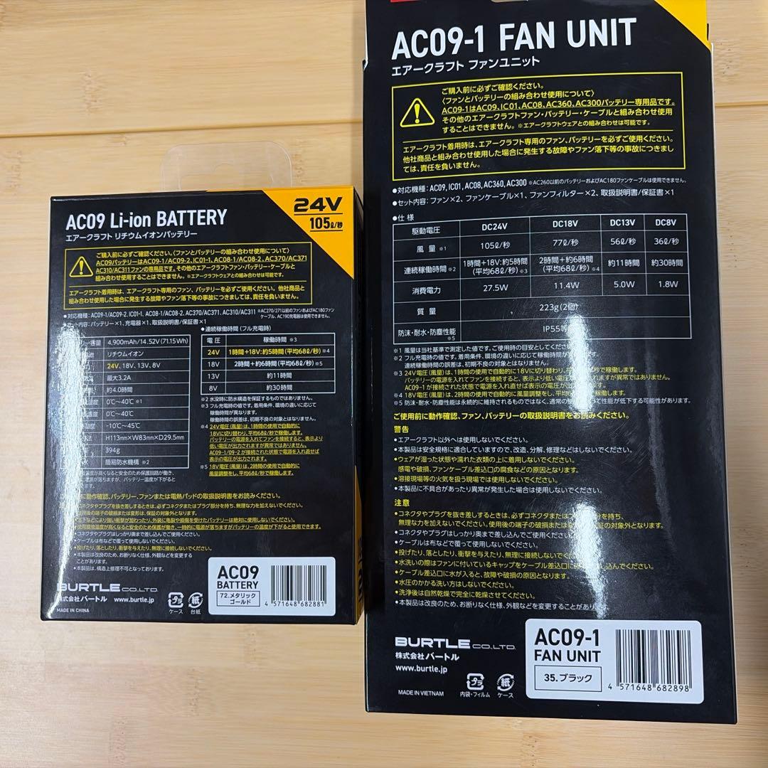 [美品] 2025年購入　24V　バートル空調服ファンバッテリーセット