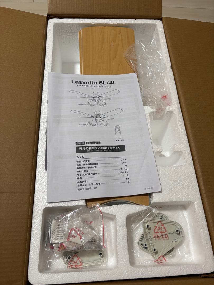 LOWYA Lasvolta 4L シーリングファン