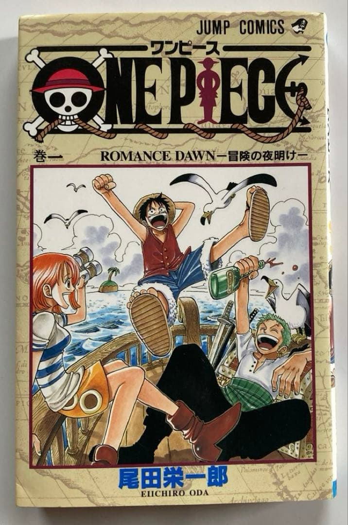 【初版】ONE PIECE ワンピース1巻2巻　初版　1997年 1898年刊行
