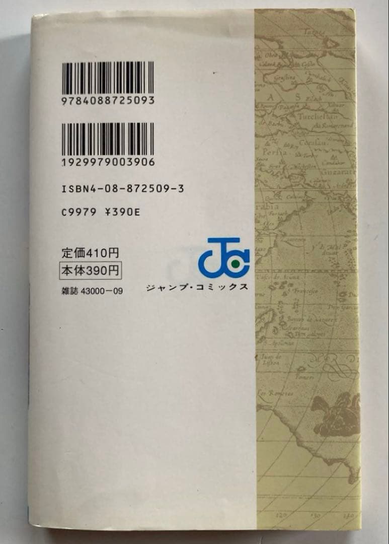 【初版】ONE PIECE ワンピース1巻2巻　初版　1997年 1898年刊行