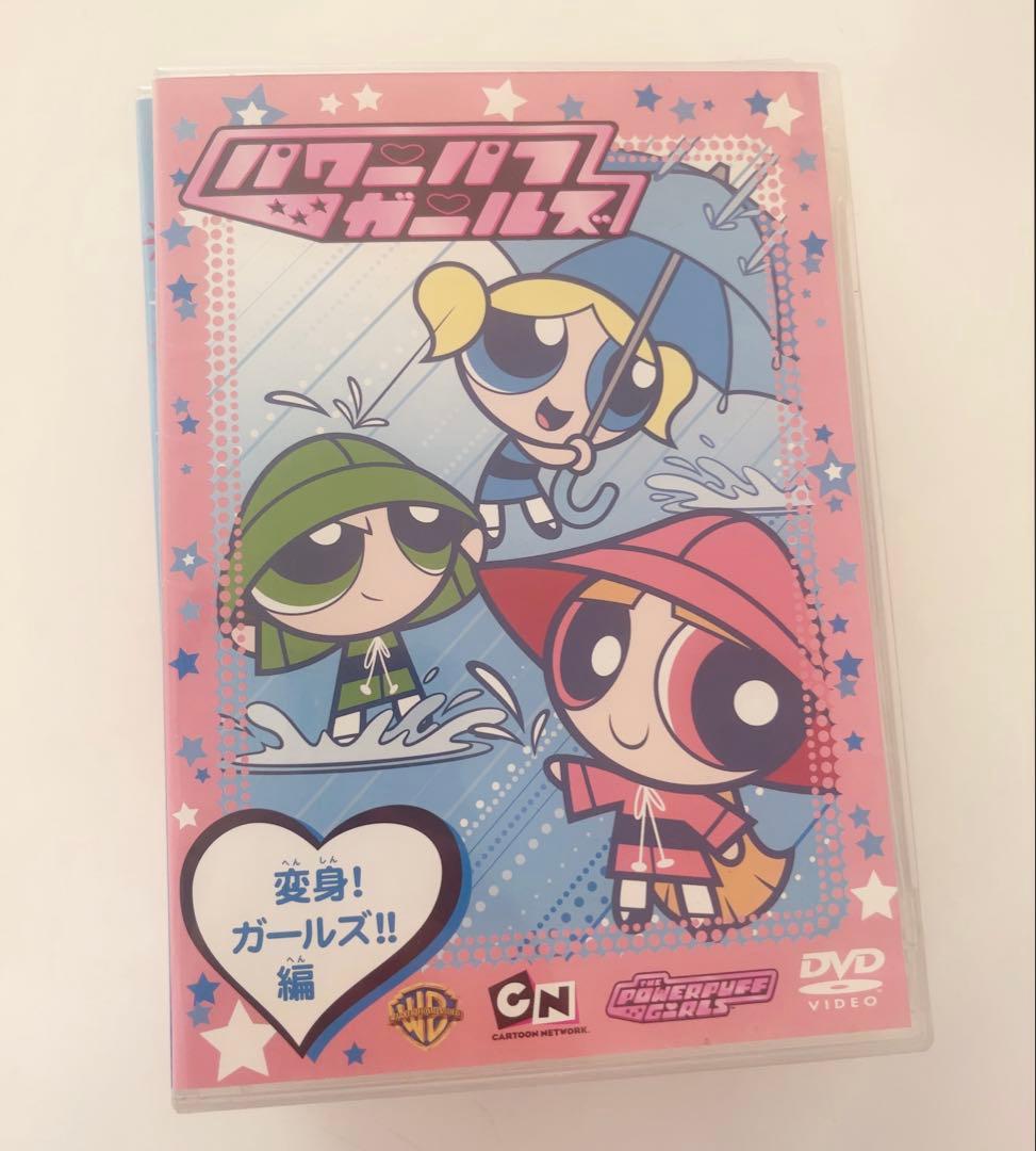 パワーパフガールズ DVD 13枚セット