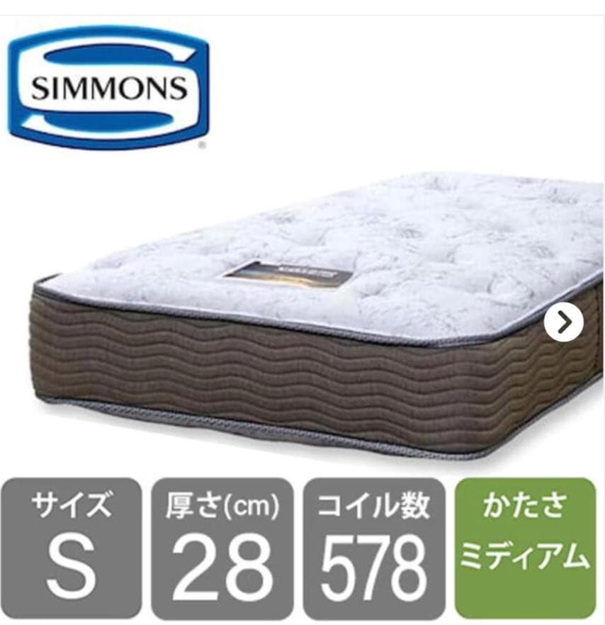 シモンズ　ビューティーレスト　ゴールデンバリュー シングルマットレス