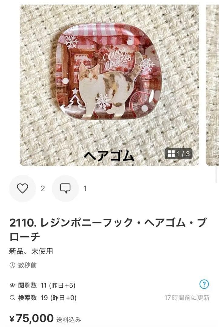 2281. にゃあゴ❤(ӦｖӦ。)３月８、９日発送✖ページ