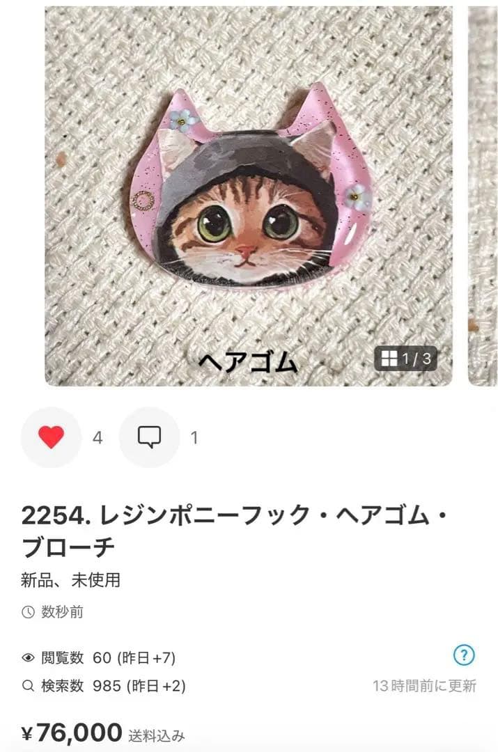 2281. にゃあゴ❤(ӦｖӦ。)３月８、９日発送✖ページ